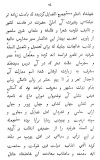 Dedication: Arabic text